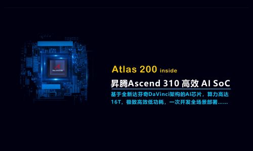 内置Atlas200_AI加速边缘计算数据盒_16T算力图片